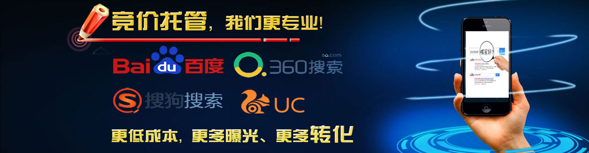 贵南百度广告竞价